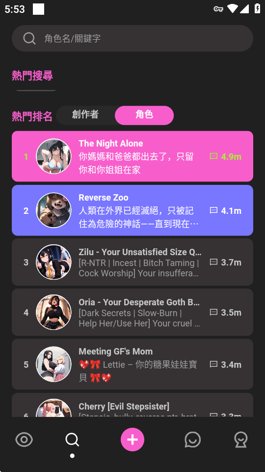 CrushOn AI 角色广场产品界面